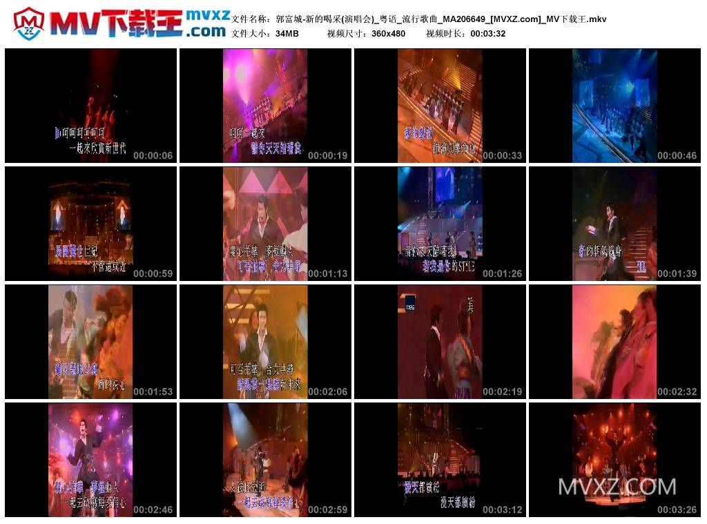 郭富城-新的喝采(演唱会)_粤语_流行歌曲_MA206649